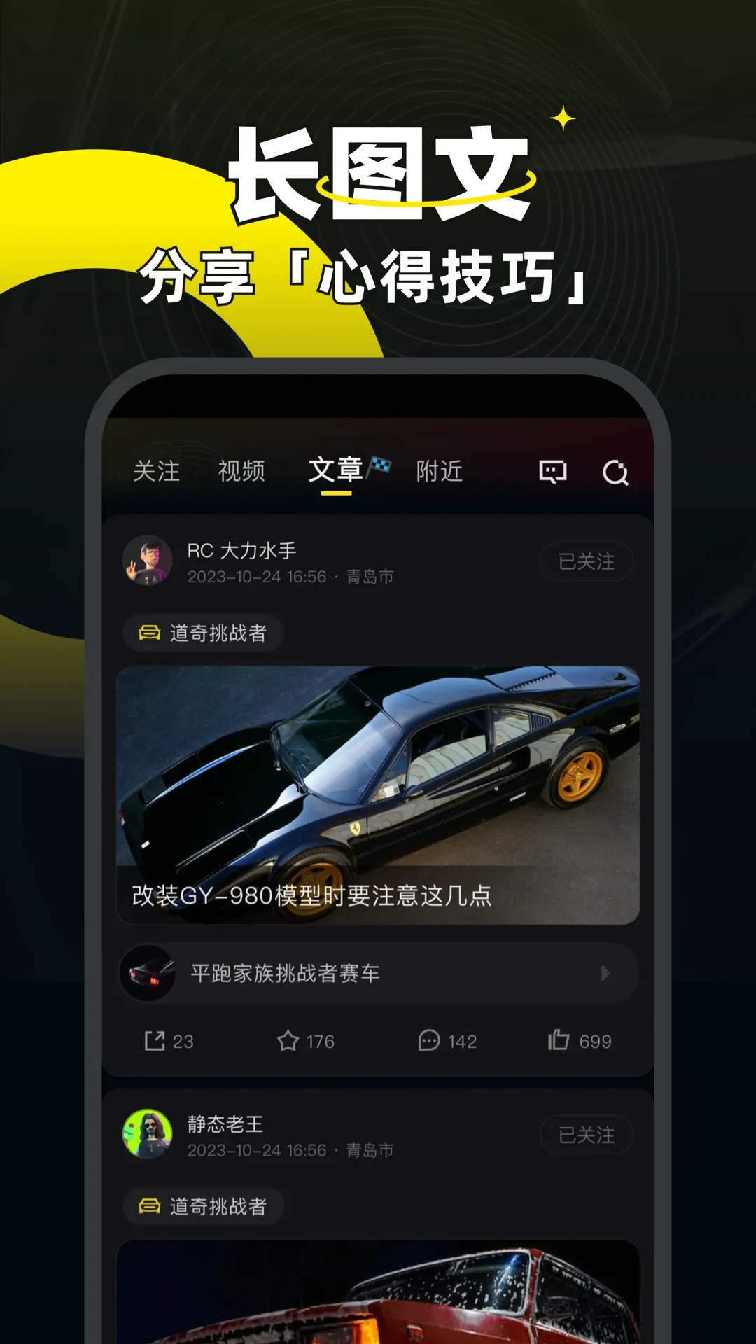 模友官网版app