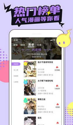 秘密的情人漫画官方版下载