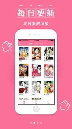 三国漫画无惨下载最新版本