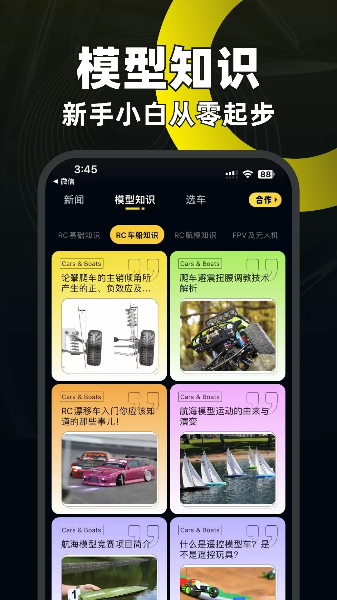 模友官网版app