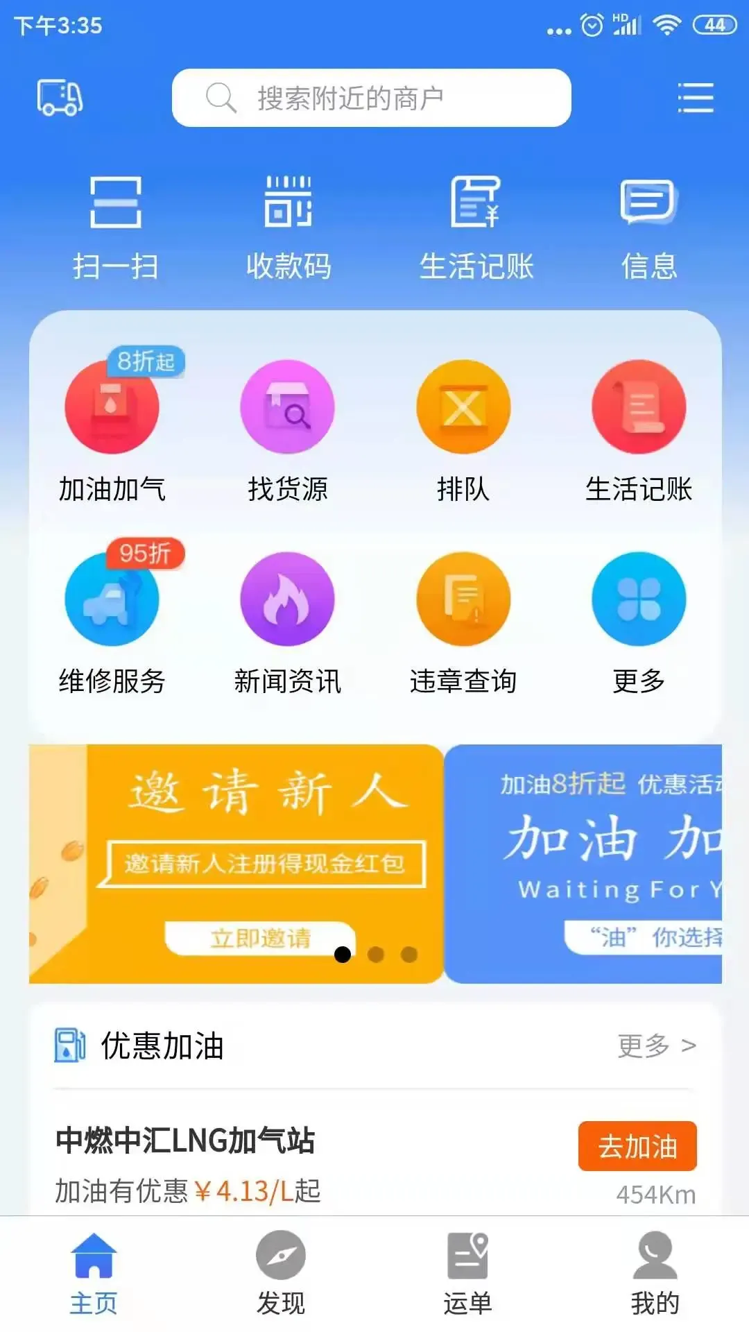 路易宝官方免费下载