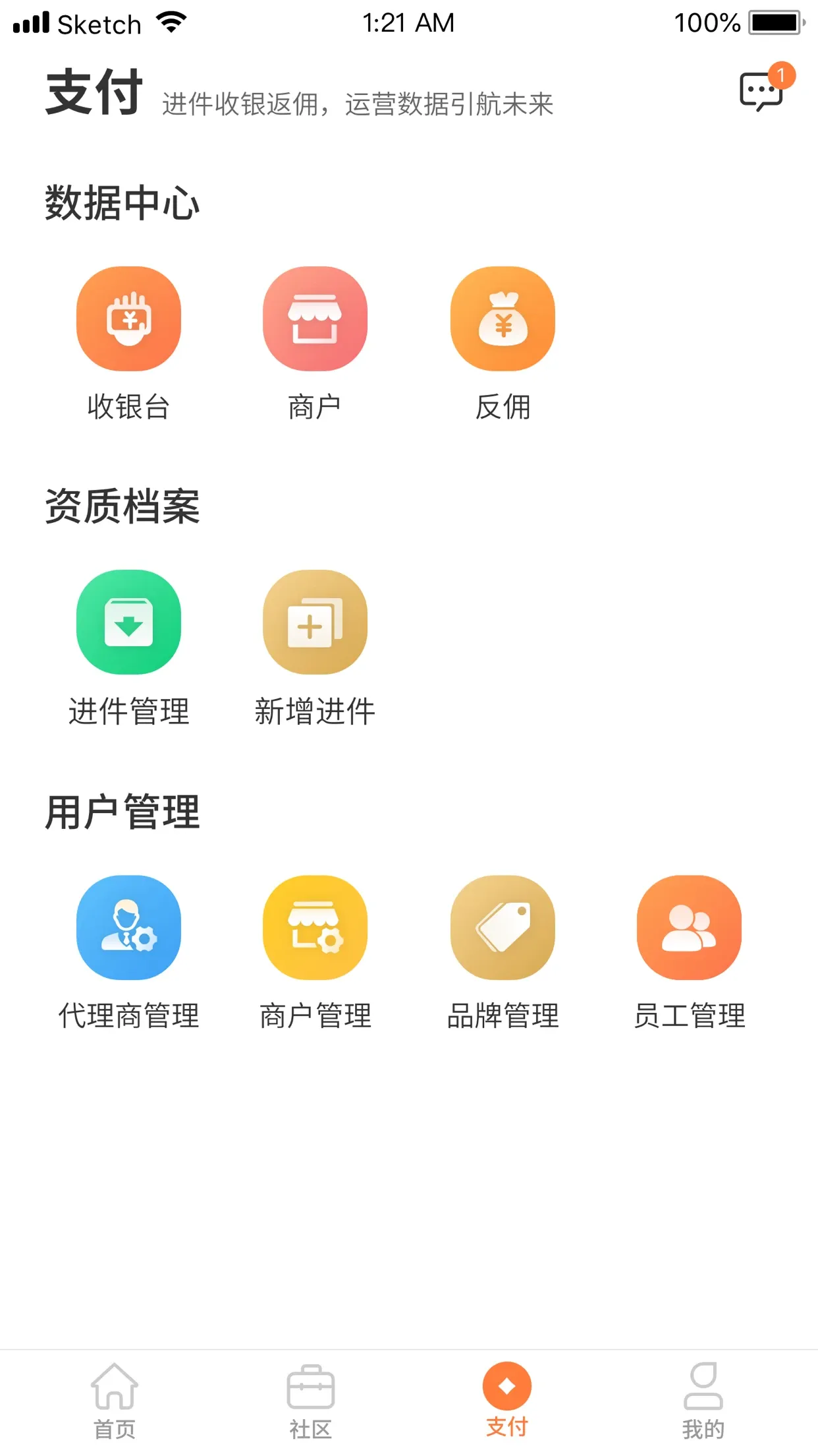 经销商E助手app最新版