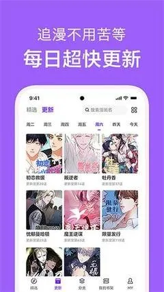 乒乓球漫画下载免费版