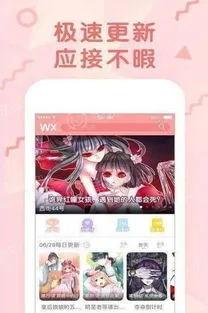 蔡志忠的漫画官网版下载