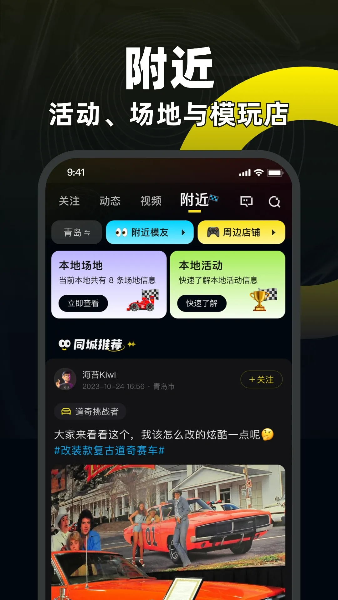 模友官网版app