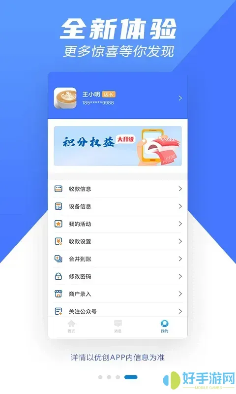 优创下载官网版