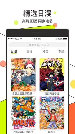 乒乓球漫画下载免费版