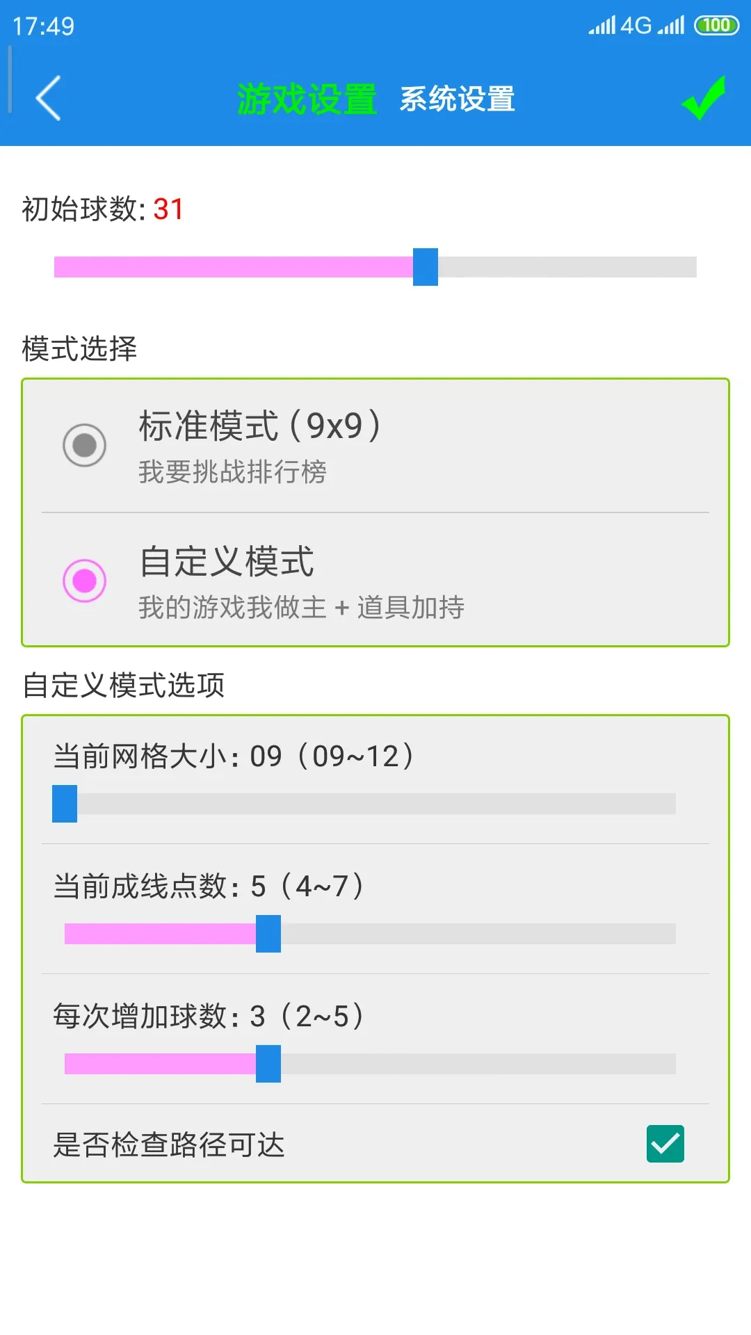 七彩五子连珠安卓版app