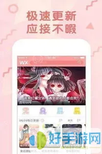 蔡志忠的漫画官网版下载