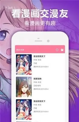 快感指令漫画最新版下载