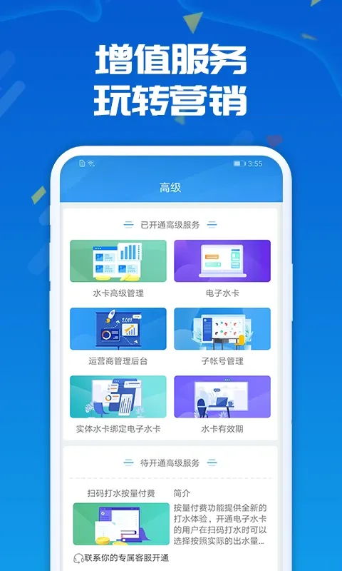 人人水站app最新版