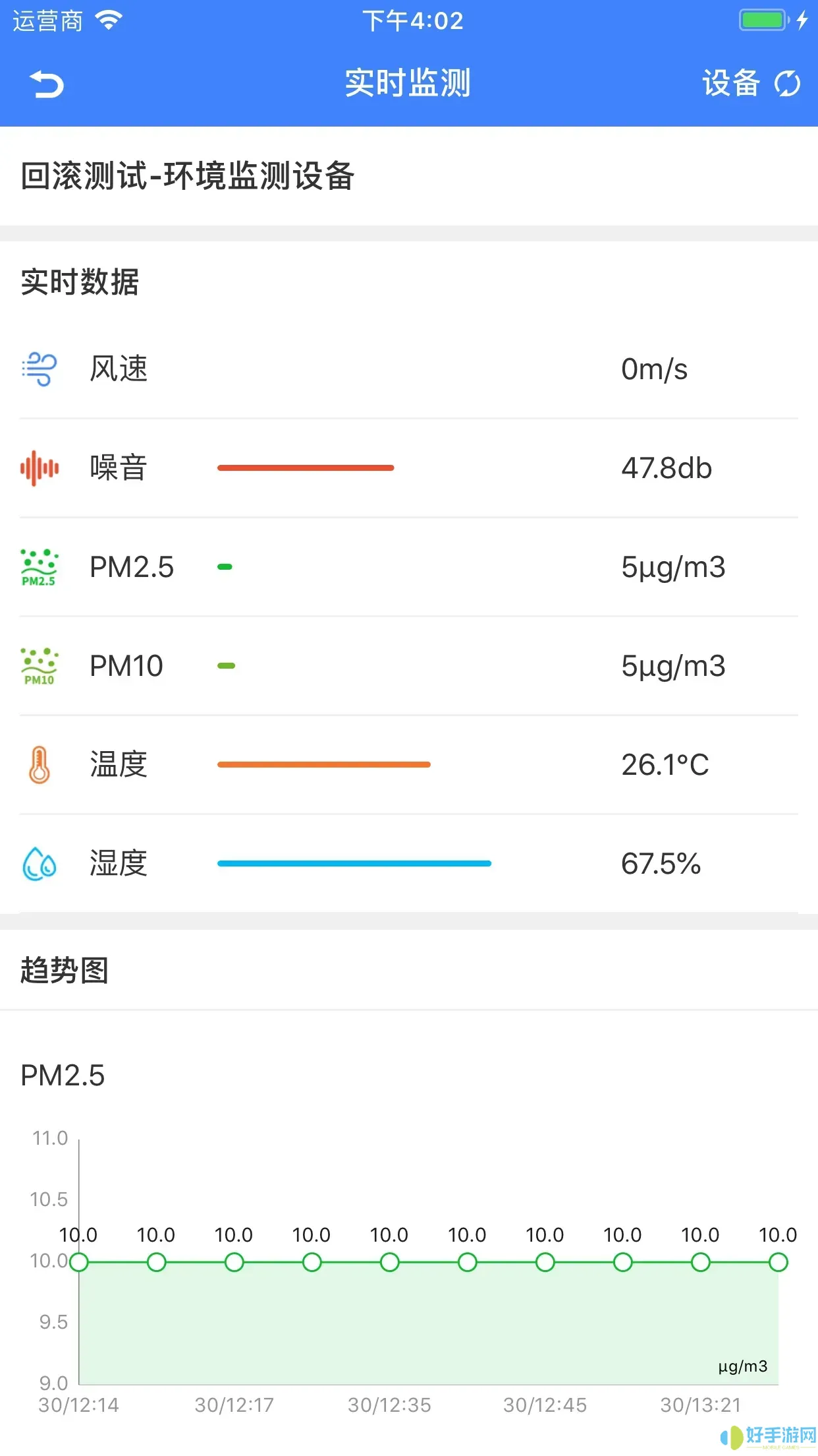 智趣智慧工地下载安装免费