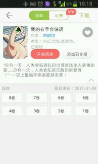 灵异漫画下载官方正版