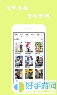 阿拉蕾漫画2024最新版