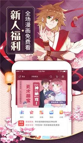 呆头漫画免费下载