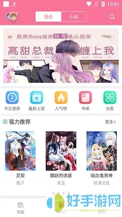 琉璃神社漫画官网版旧版本