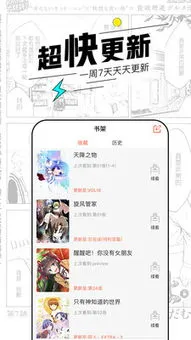 不嫁总裁嫁男仆漫画app最新版