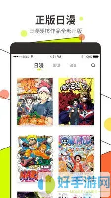 日本耽美漫画平台下载