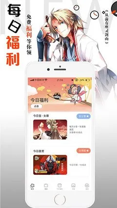 食鬼大掌柜漫画app安卓版