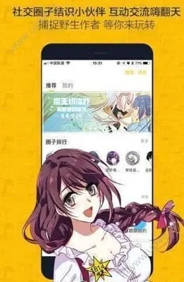 快感指令漫画最新版下载