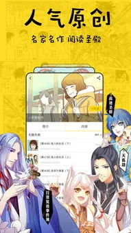 不嫁总裁嫁男仆漫画app最新版