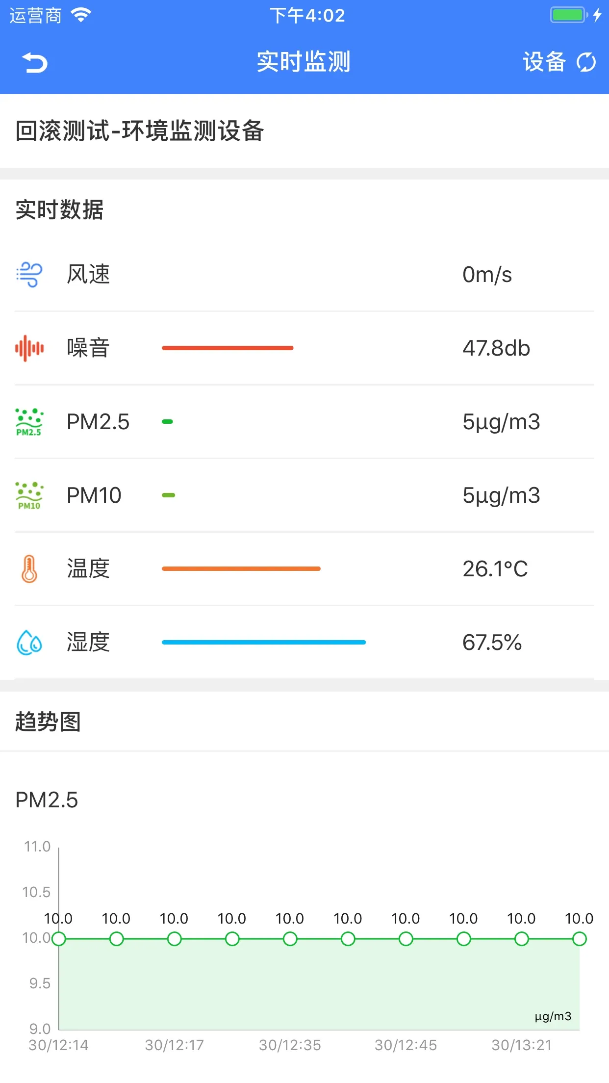 智趣智慧工地下载安装免费