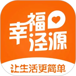 幸福泾源手机版