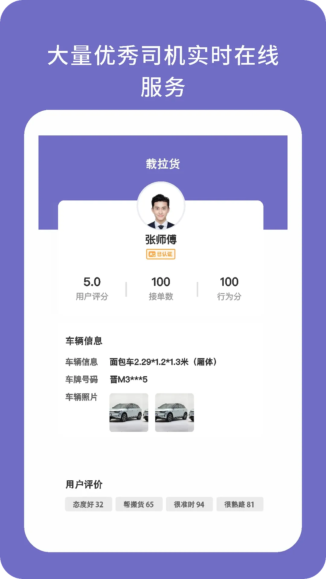 载拉货下载app