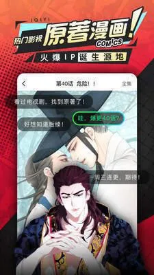 无翼鸟全集漫画下载免费版