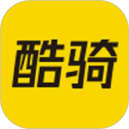 酷骑app最新版