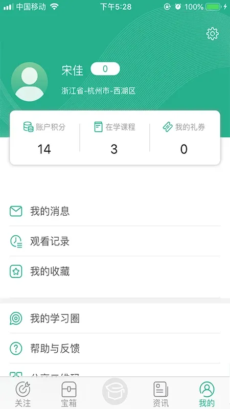 零售云学下载手机版