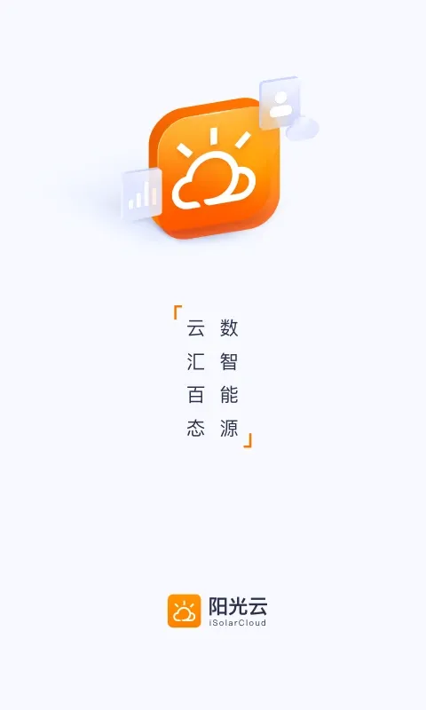 阳光云手机版