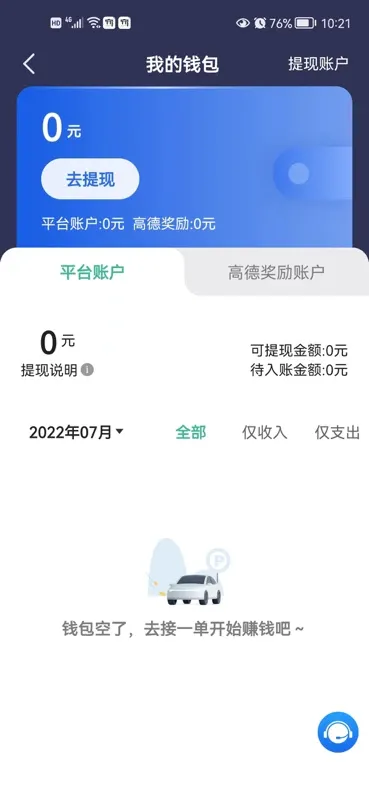 宽窄优行司机端下载免费