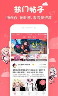 灵异漫画下载官方正版