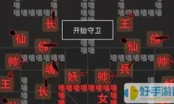 汉字攻防战修改器