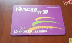 北京交通牡丹卡可以注销吗