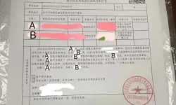 北京交通伤残鉴定中心