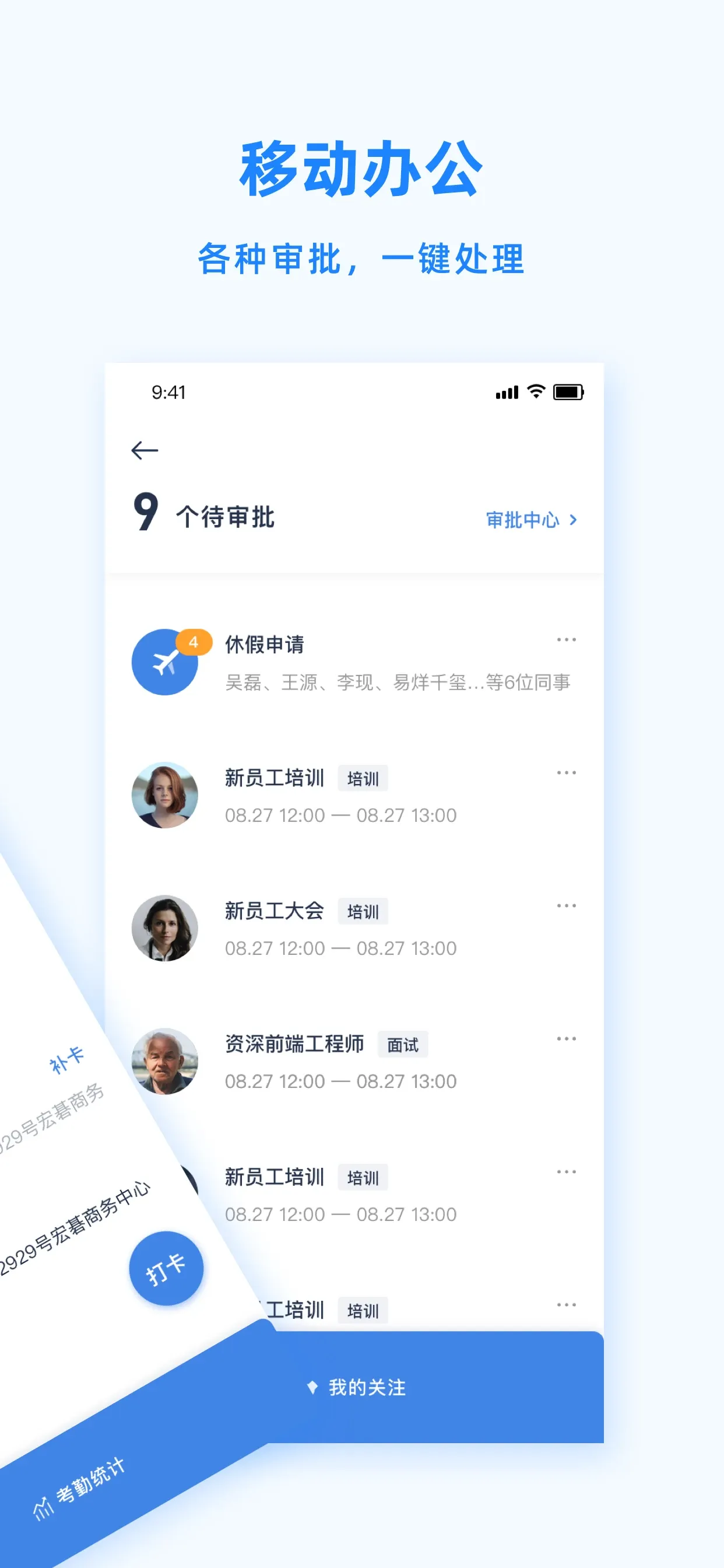 Peoplus Pro官网正版下载