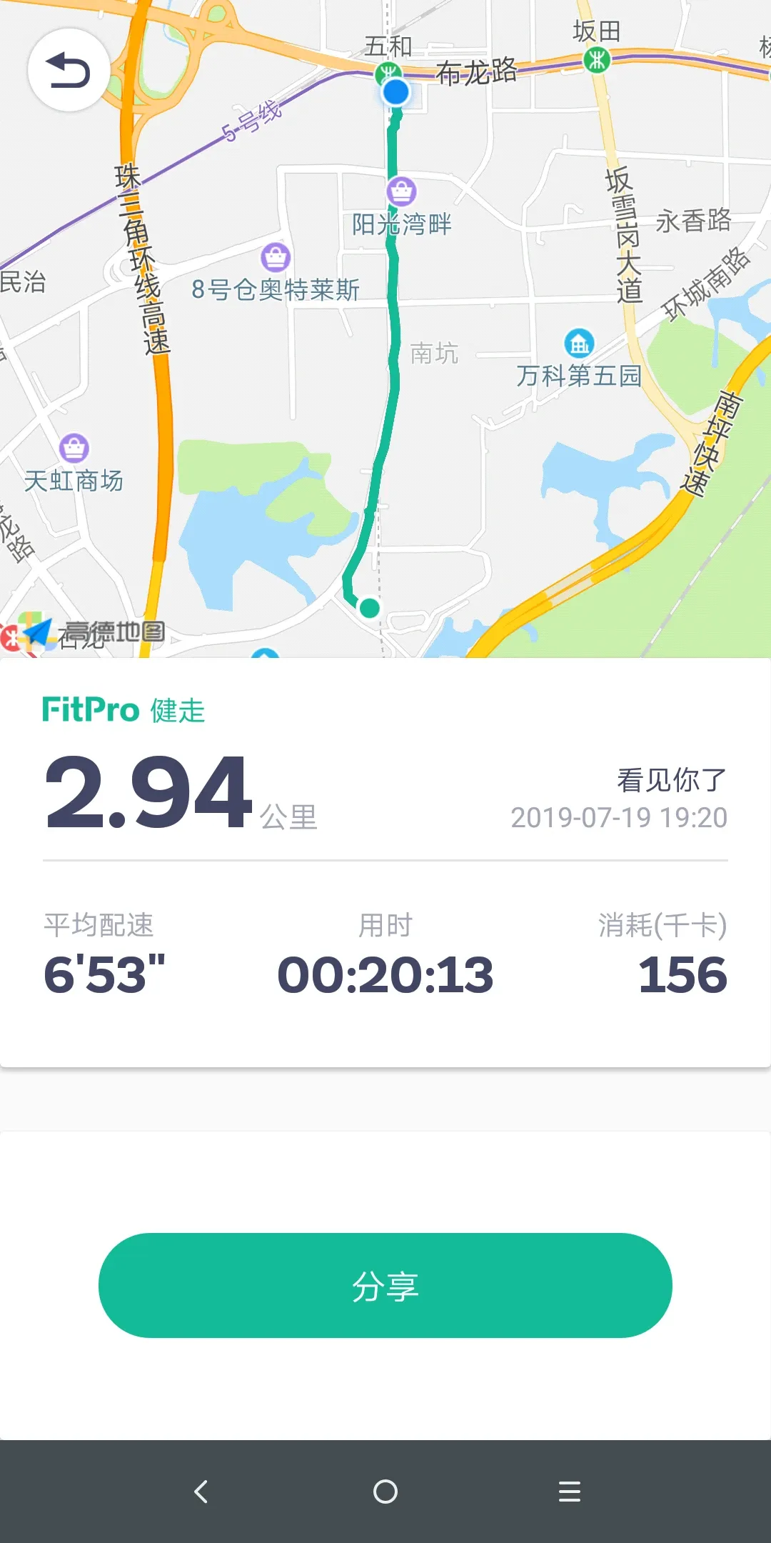 fitpro手机版