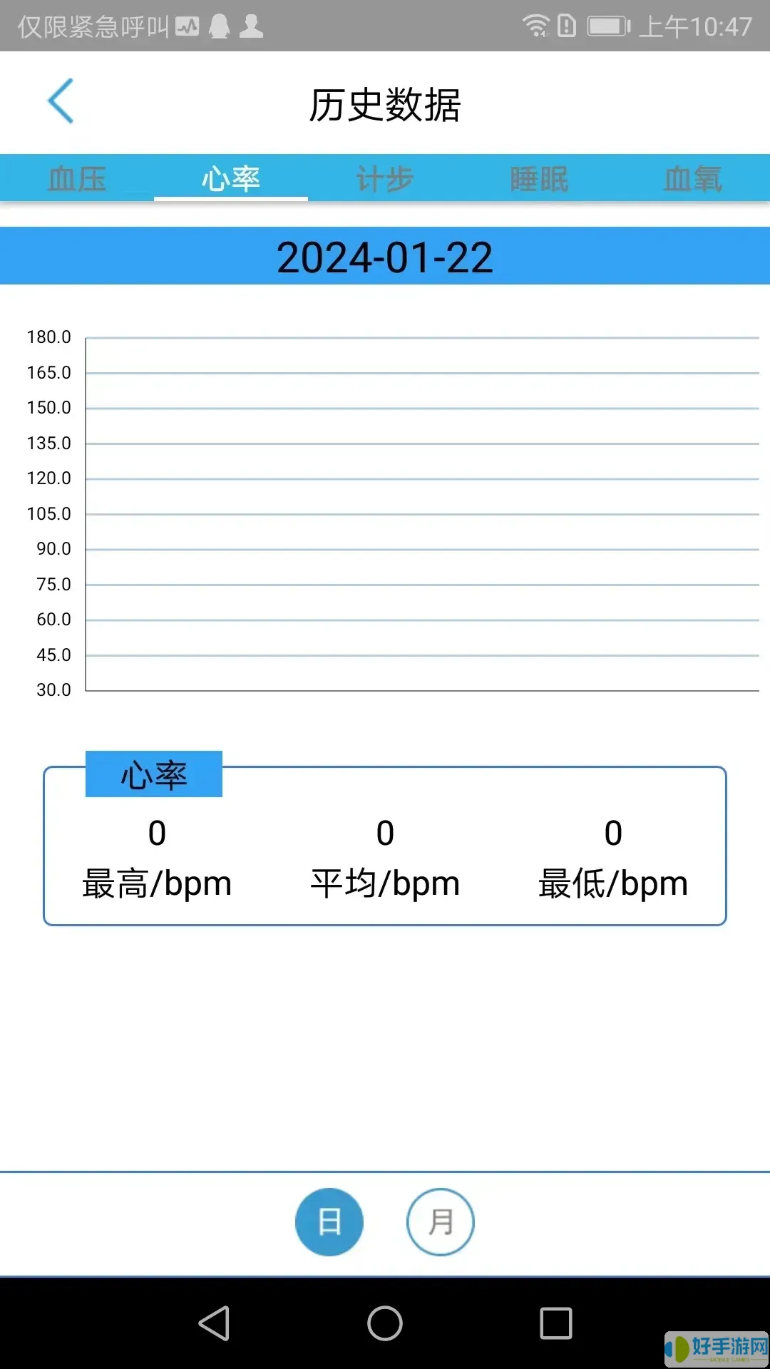 守护管家官网版app