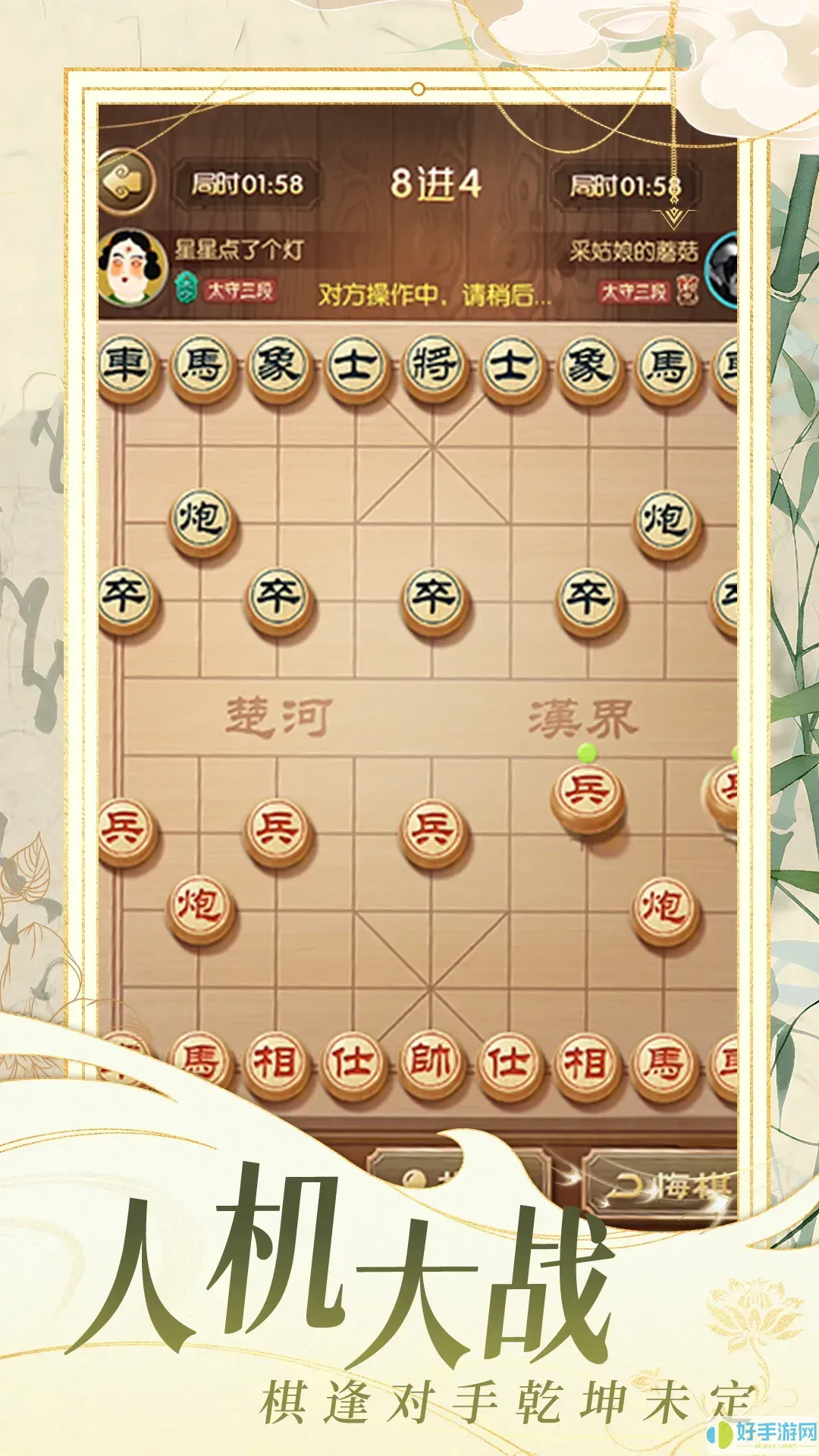 乐云象棋对战下载免费