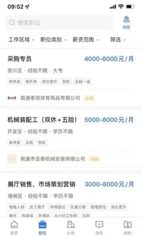 通才人才网官方正版下载