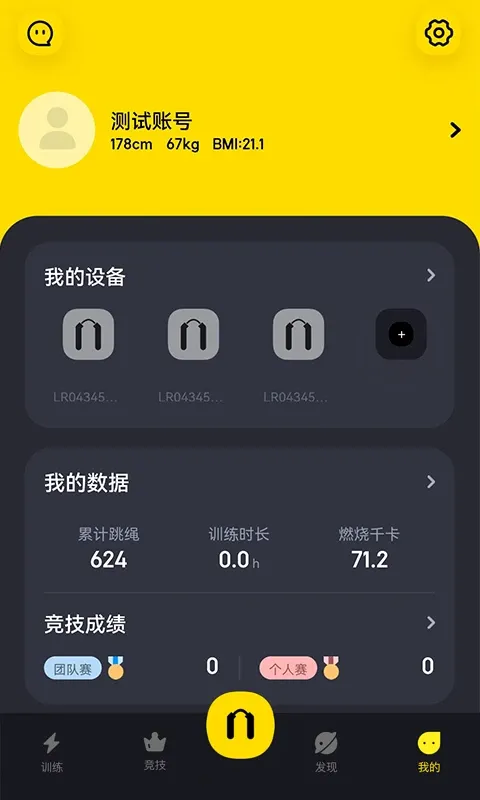 Loop官网版app