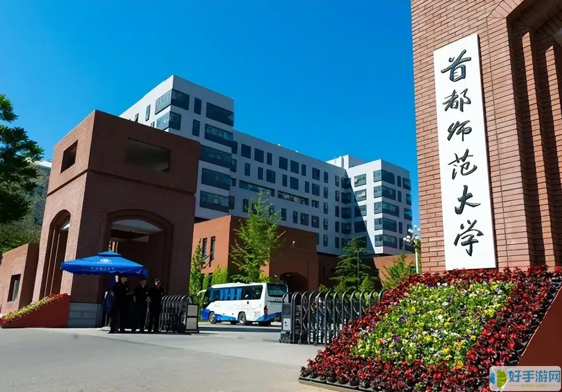 北京石景山大学有哪些学校