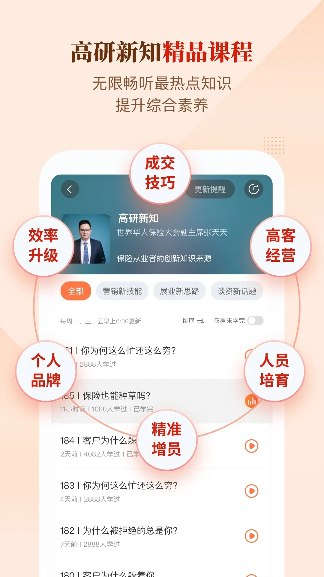 IDA高研院官网版app