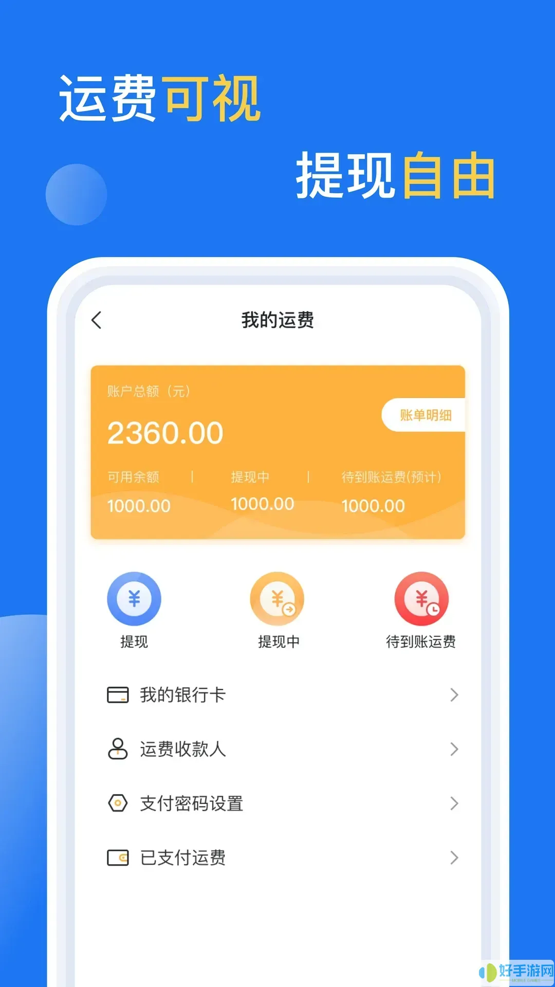 亿起拉下载app