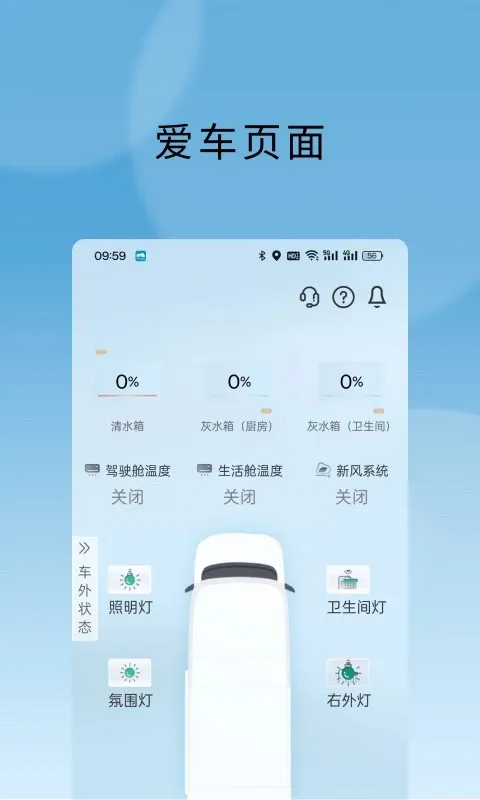 上汽MAXUS房车app最新版