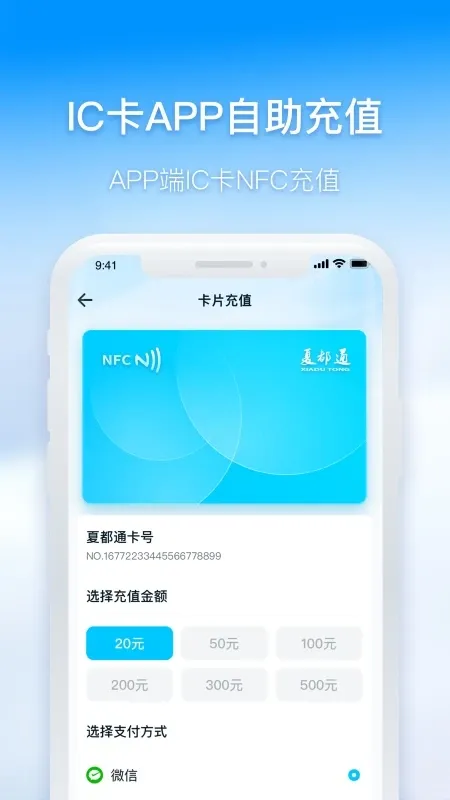 西宁智能公交下载最新版本