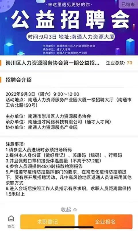 通才人才网官方正版下载