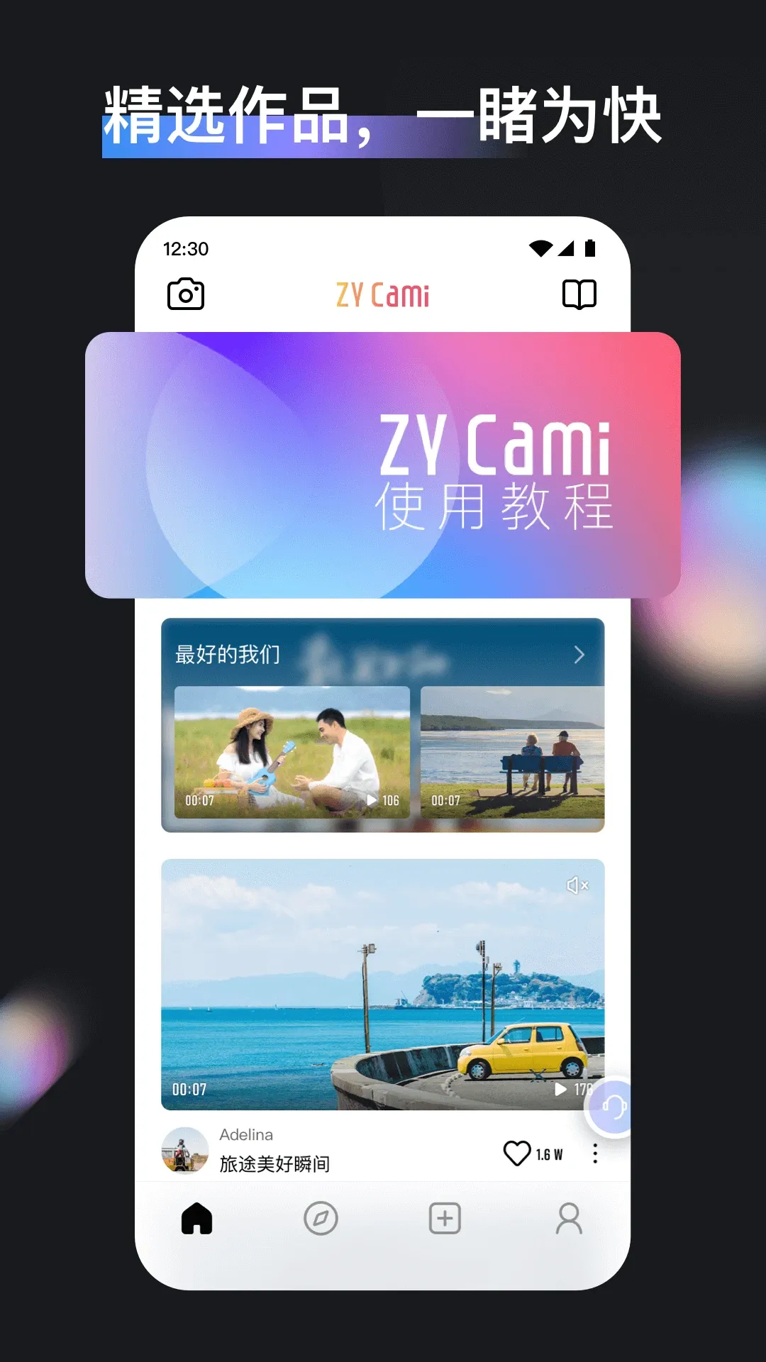 ZY Cami下载安卓版